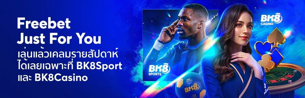 เดิมพันฟรีสำหรับ BK8 คาสิโนและกีฬา