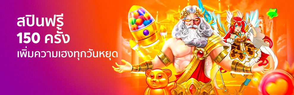 สุขสันต์วันหยุด: รับฟรีสปิน 150 ครั้งทุกเดือนกับ BK8!
